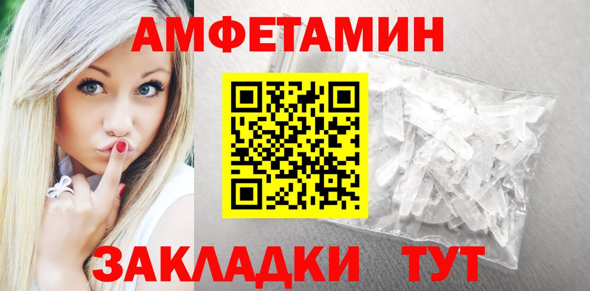 АМФ VHQ  Вход с VPN  Амфетамин  Новочеркасск 