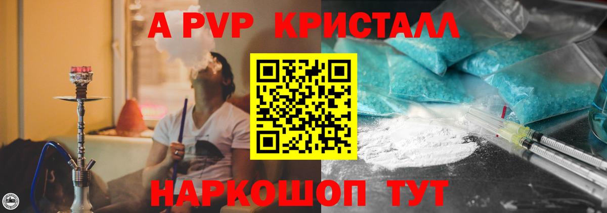 Alfa_PVP  Альфа ПВП VHQ  Вход с VPN  А ПВП кристаллы  Новочеркасск 