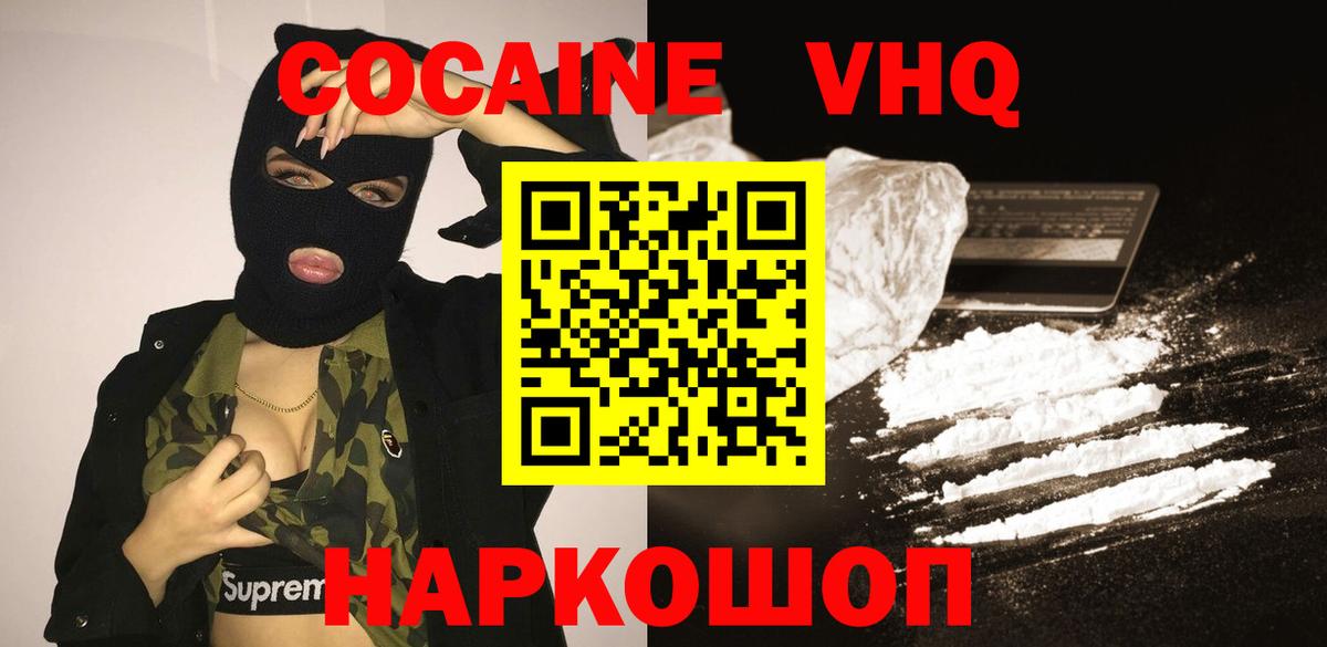 ГАШИШ Новочеркасск