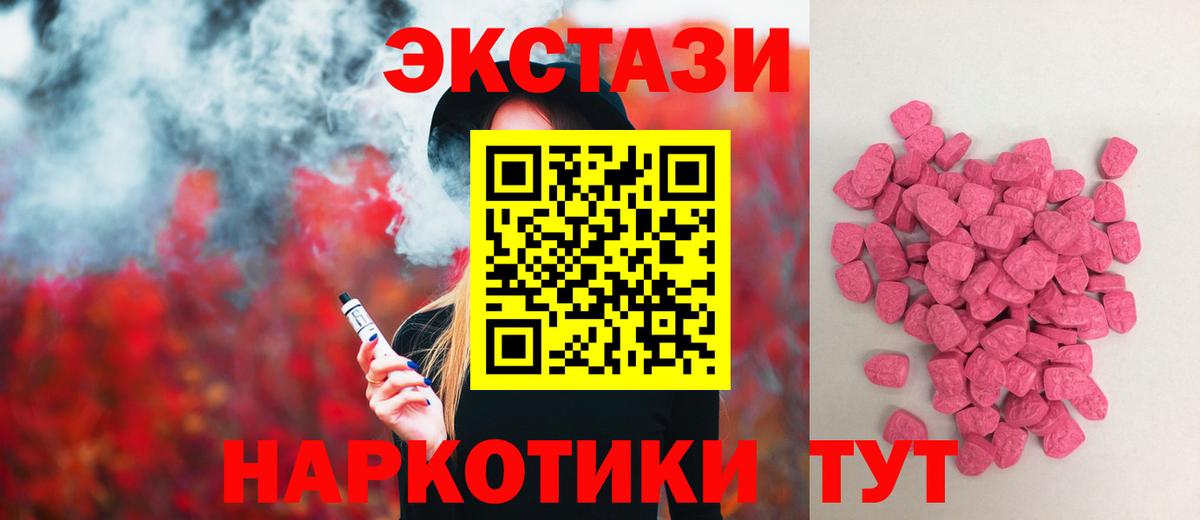 Ecstasy 280 MDMA Новочеркасск
