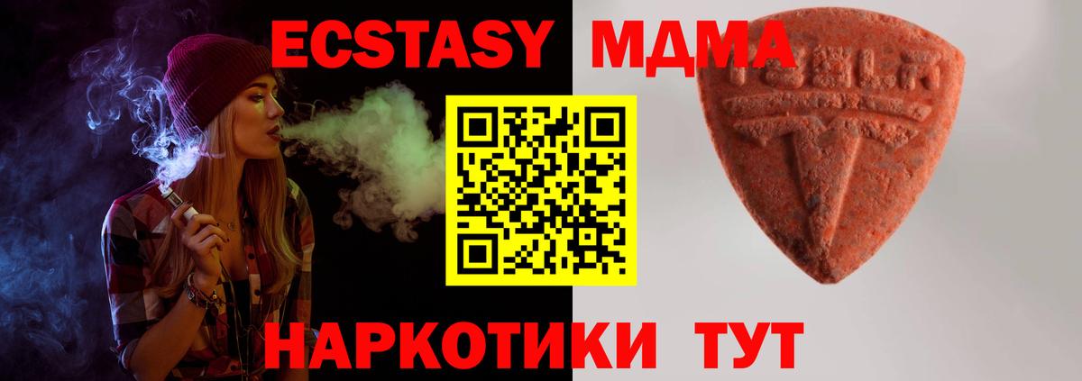 Экстази  Экстази Punisher  продажа наркотиков  Вход с VPN  Новочеркасск  Ecstasy диски 