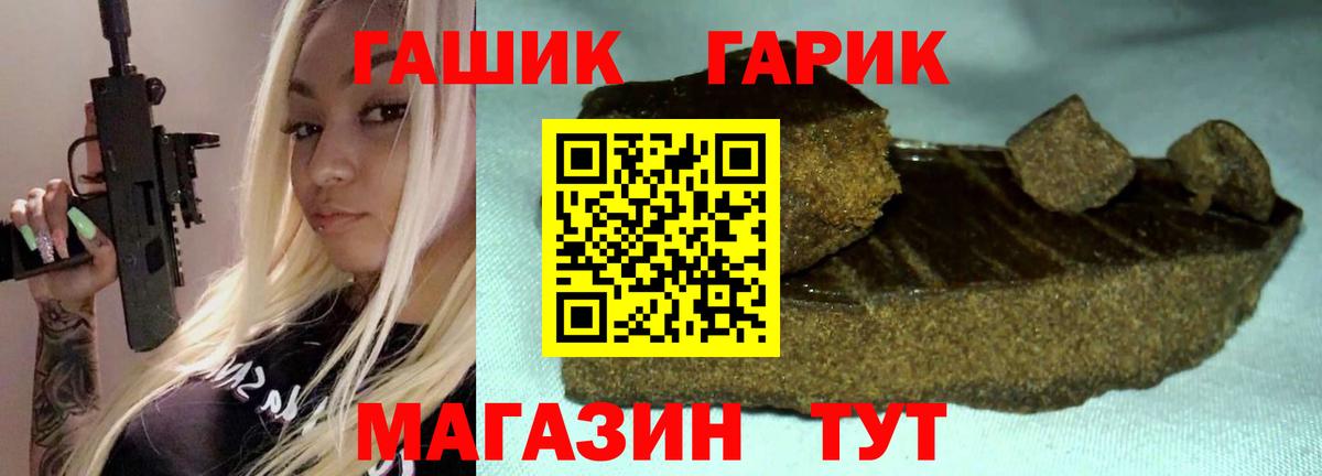 Гашиш  Гашиш гарик  Вход с VPN  ГАШ Cannabis  Новочеркасск 