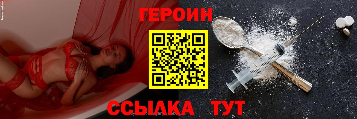 ГЕРОИН  ГЕРОИН афганец  Вход с VPN  Новочеркасск 