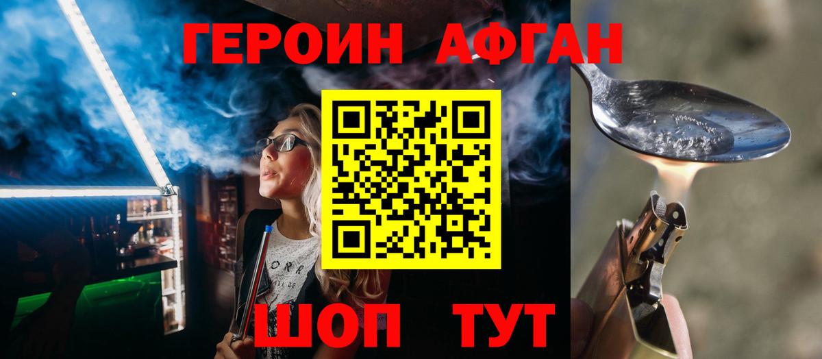 ГЕРОИН герыч Новочеркасск
