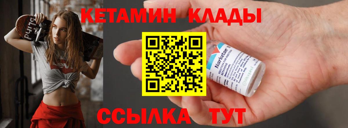 площадка Telegram  Вход с VPN  Новочеркасск  КЕТАМИН ketamine 