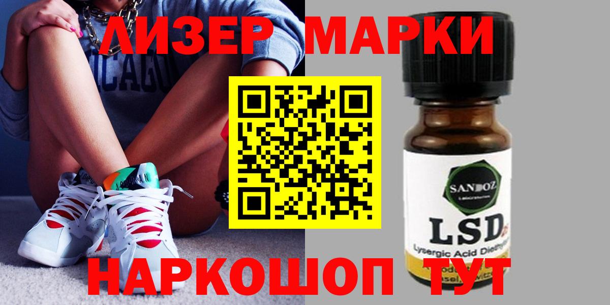 LSD-25 экстази кислота  Вход с VPN  Новочеркасск 