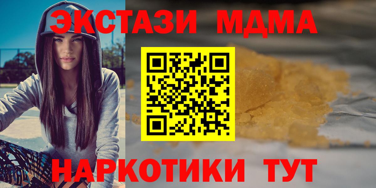 Новочеркасск  МДМА молли  Вход с VPN 