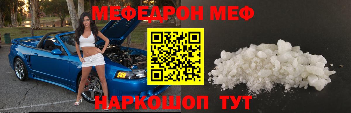 Новочеркасск  Мефедрон mephedrone  Вход с VPN 