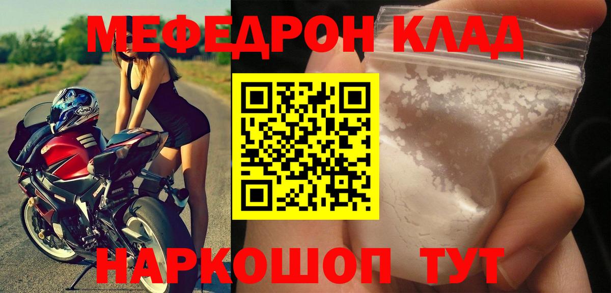 МЕФ мука Новочеркасск