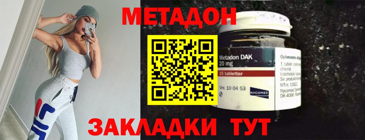 МЕТАДОН белоснежный  МЕТАДОН VHQ  Вход с VPN  Новочеркасск 
