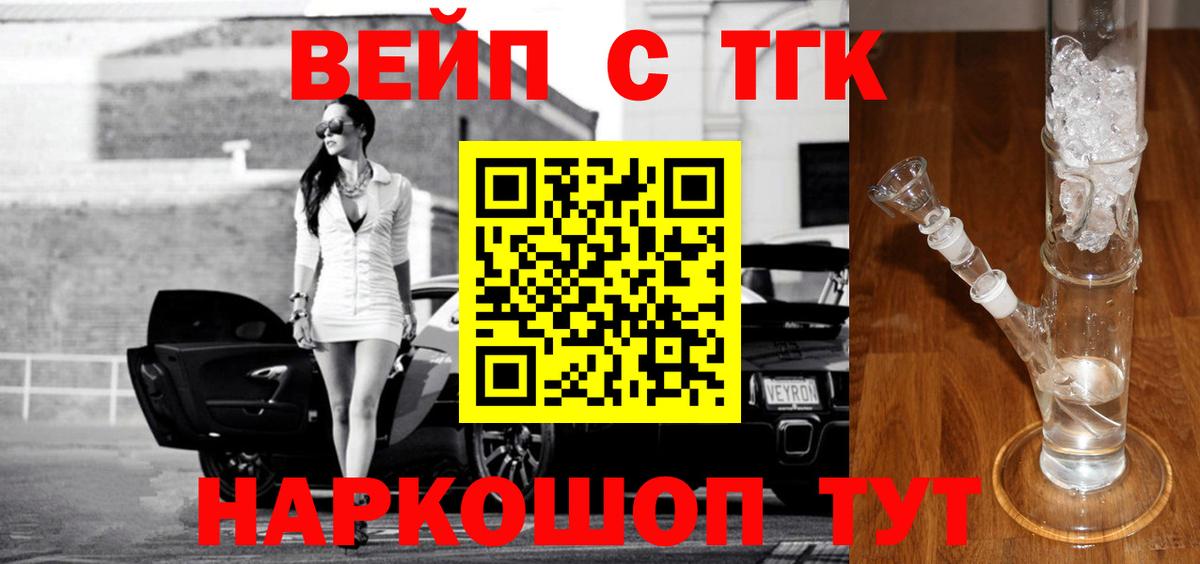 Дистиллят ТГК концентрат  Вход с VPN  Новочеркасск 